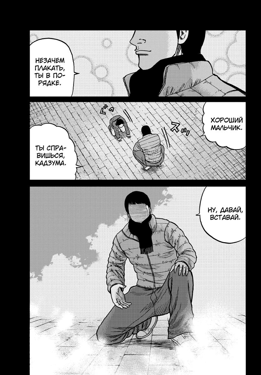 Read Отбросы: История учителя Дзэттона Manga Online