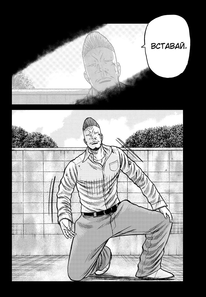 Read Отбросы: История учителя Дзэттона Manga Online