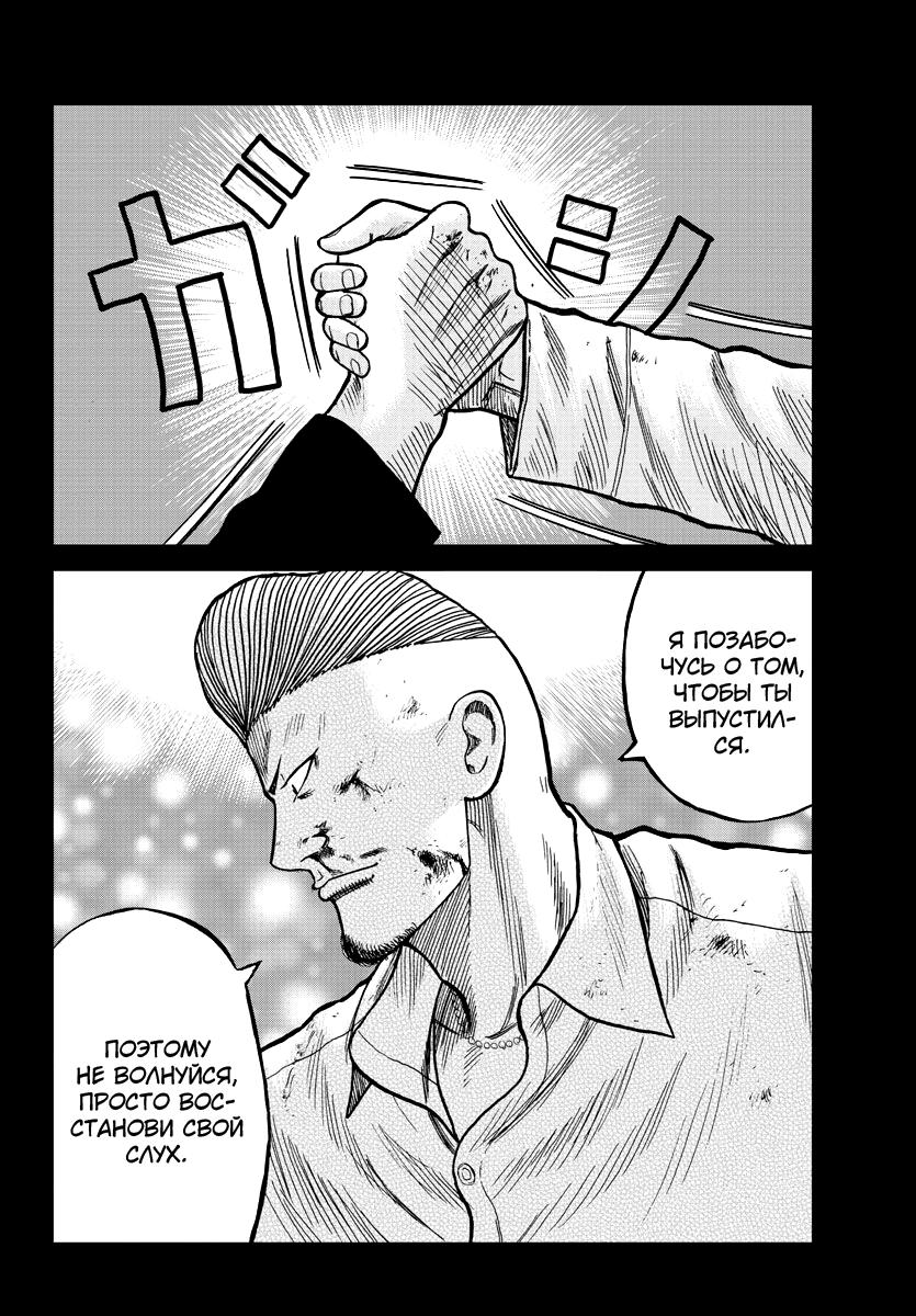 Read Отбросы: История учителя Дзэттона Manga Online