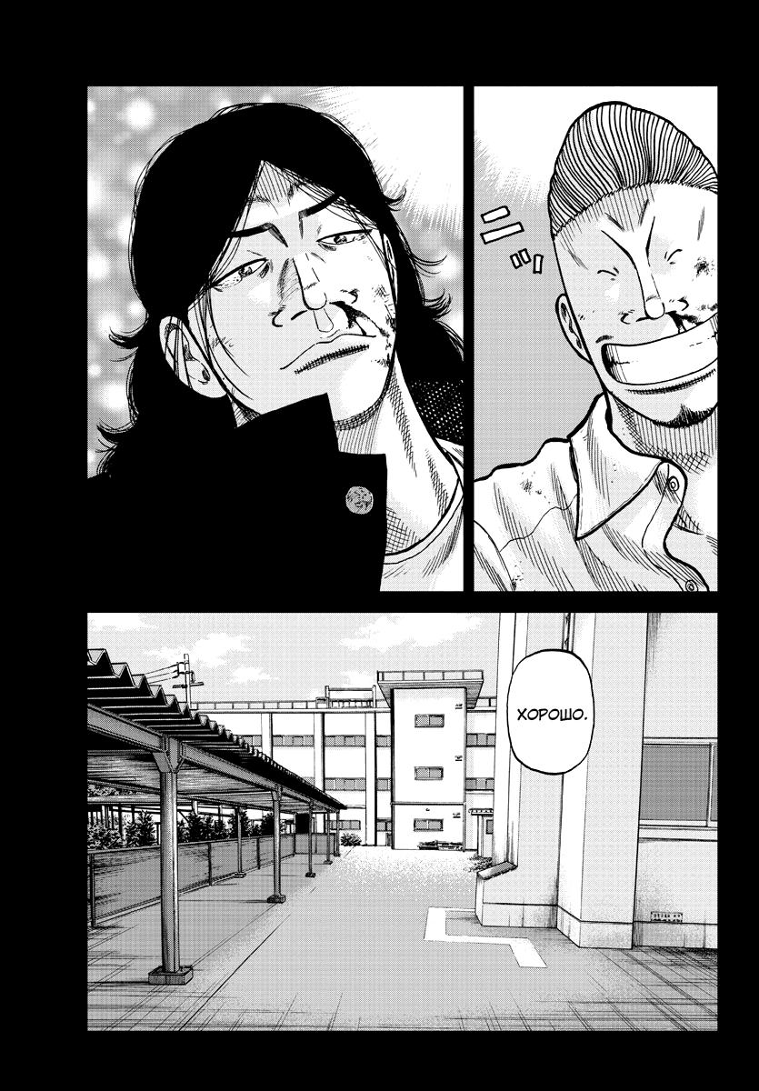 Read Отбросы: История учителя Дзэттона Manga Online