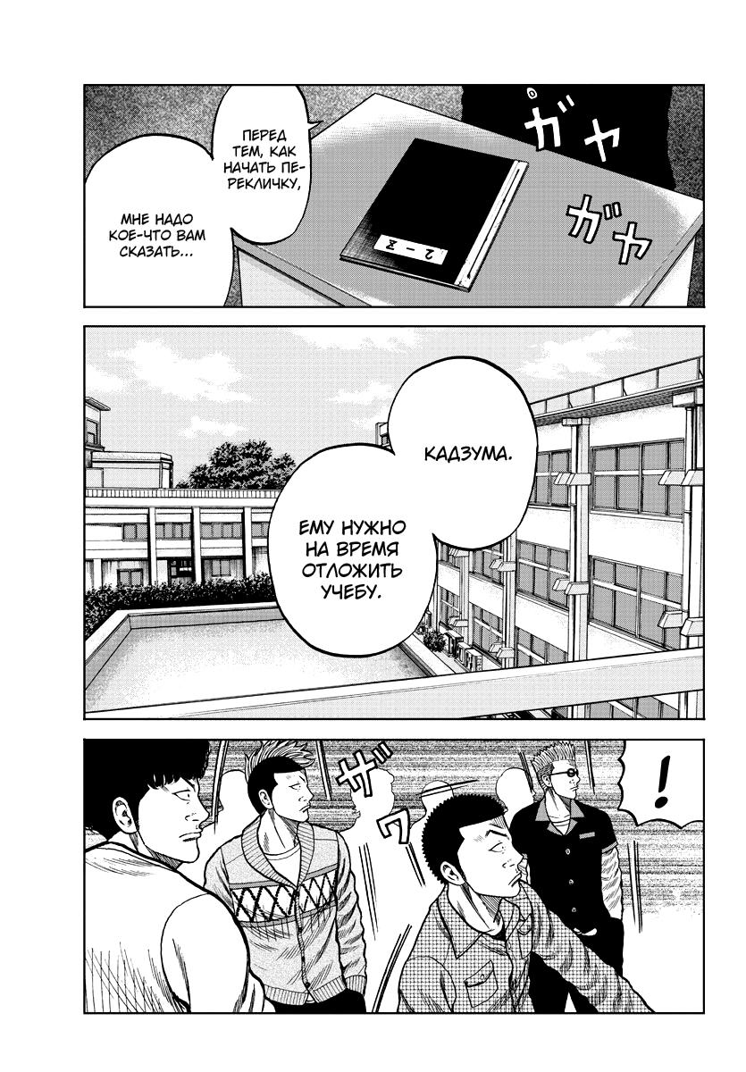 Read Отбросы: История учителя Дзэттона Manga Online