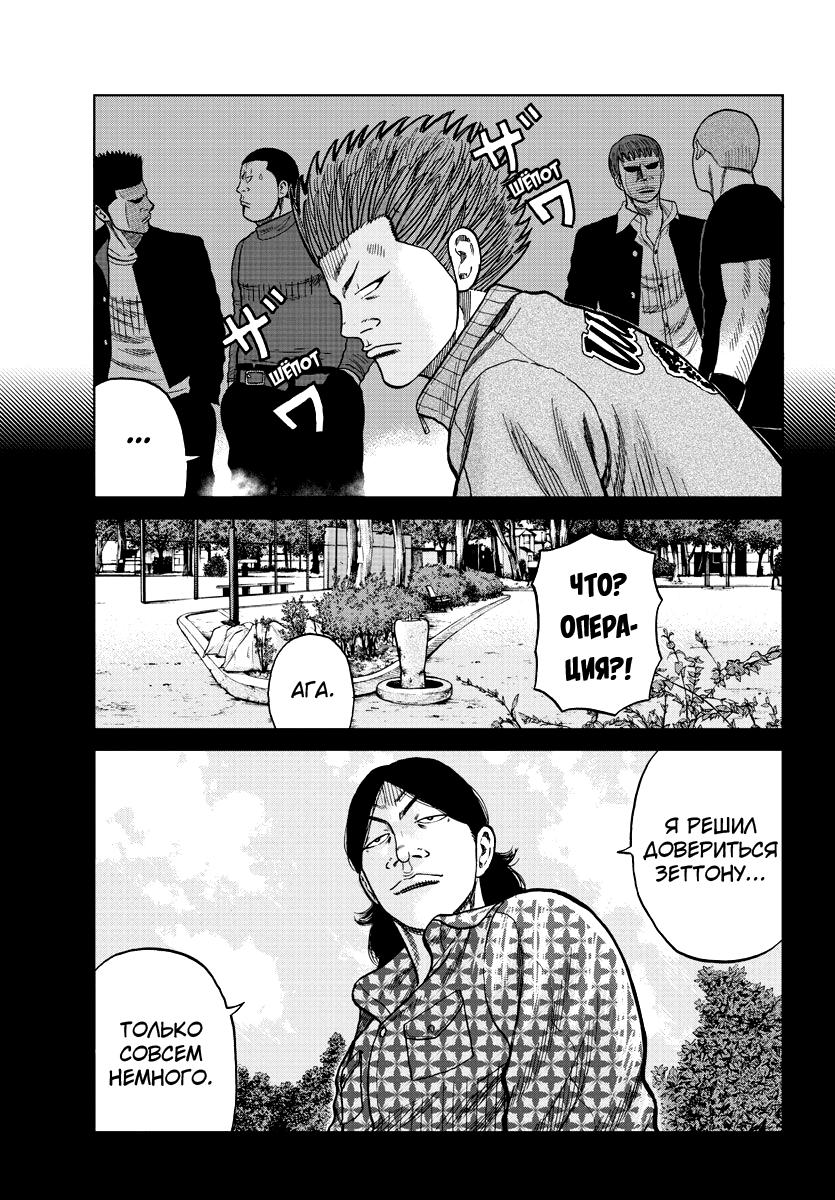 Read Отбросы: История учителя Дзэттона Manga Online