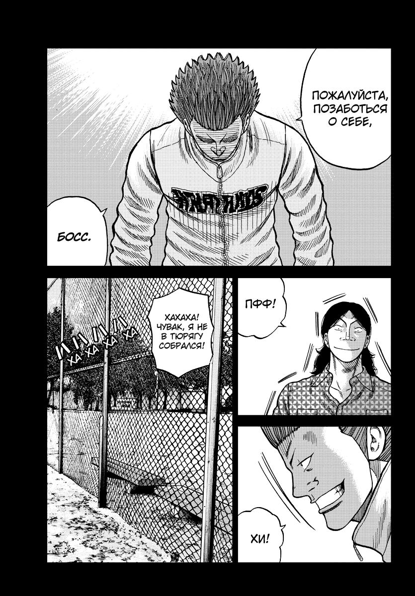 Read Отбросы: История учителя Дзэттона Manga Online