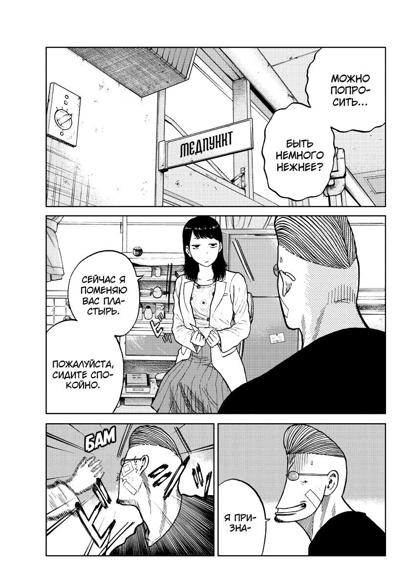 Read Отбросы: История учителя Дзэттона Manga Online