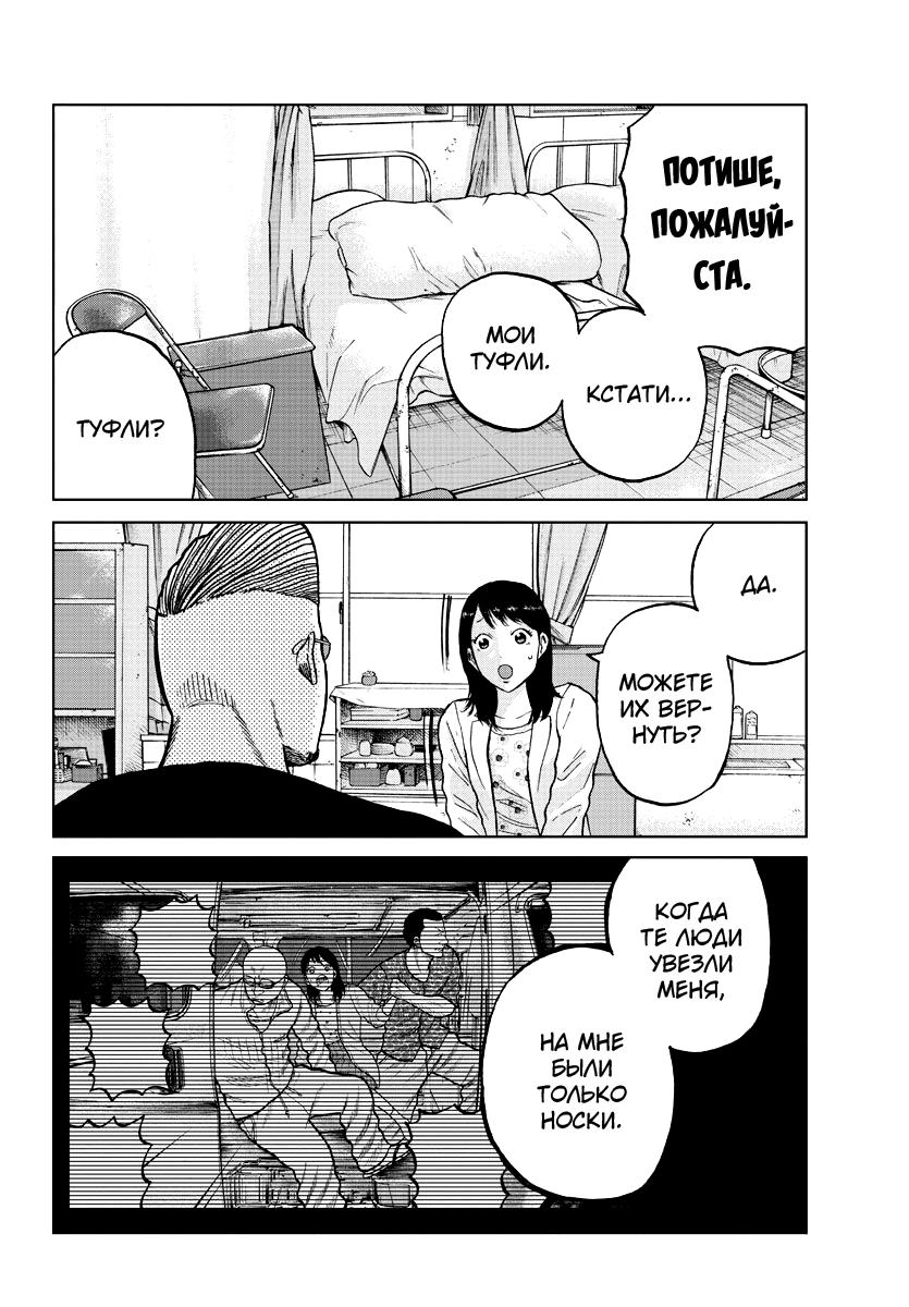 Read Отбросы: История учителя Дзэттона Manga Online