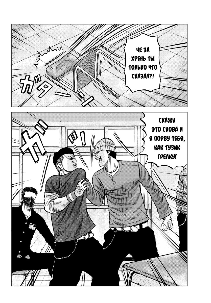 Read Отбросы: История учителя Дзэттона Manga Online