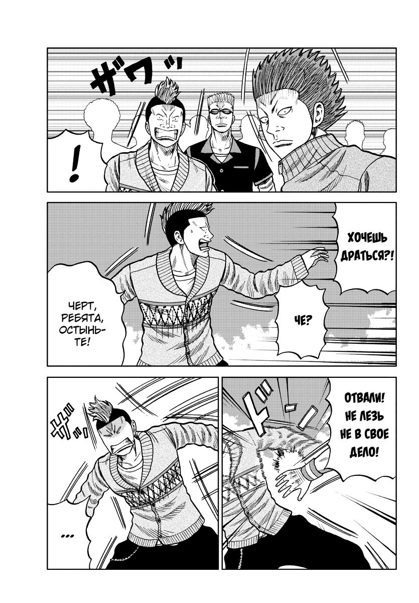 Read Отбросы: История учителя Дзэттона Manga Online