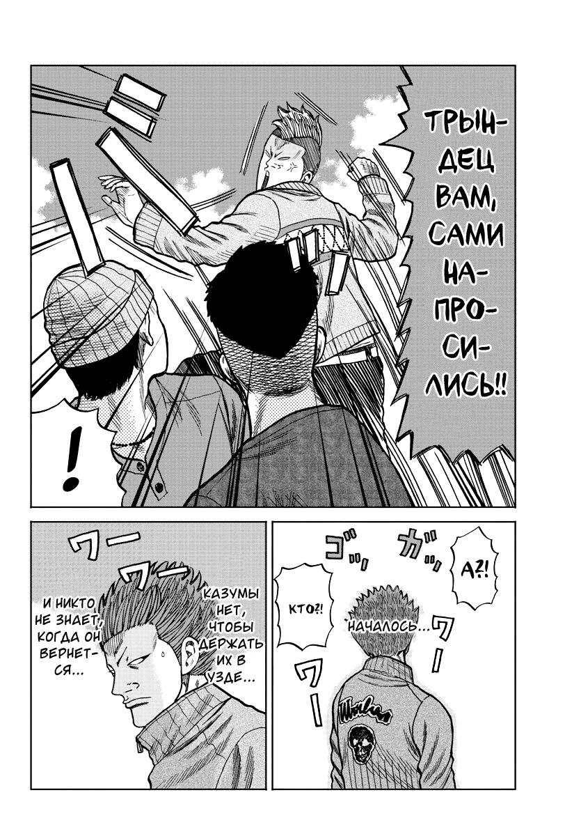 Read Отбросы: История учителя Дзэттона Manga Online