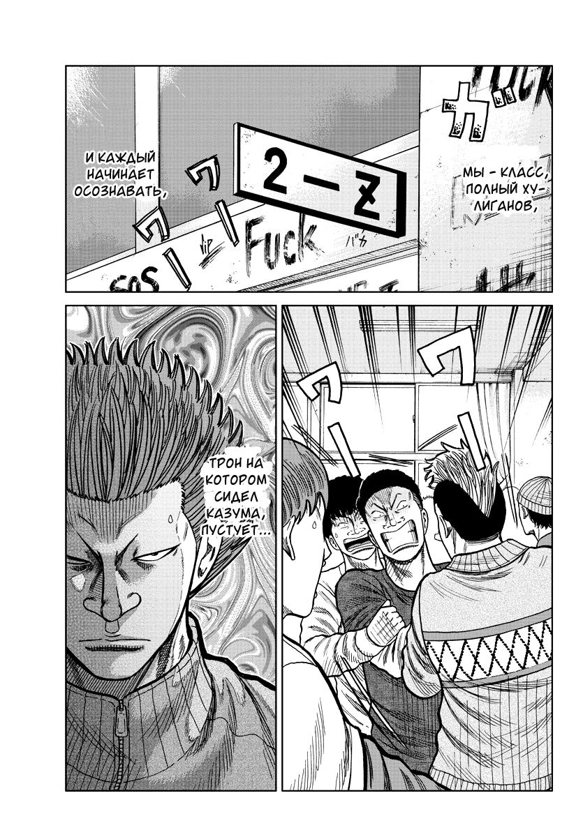 Read Отбросы: История учителя Дзэттона Manga Online