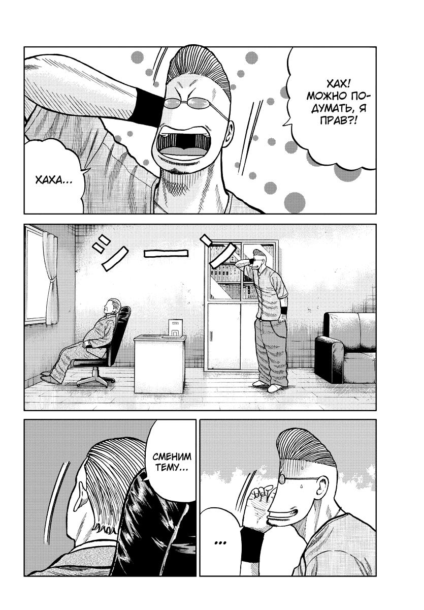 Read Отбросы: История учителя Дзэттона Manga Online