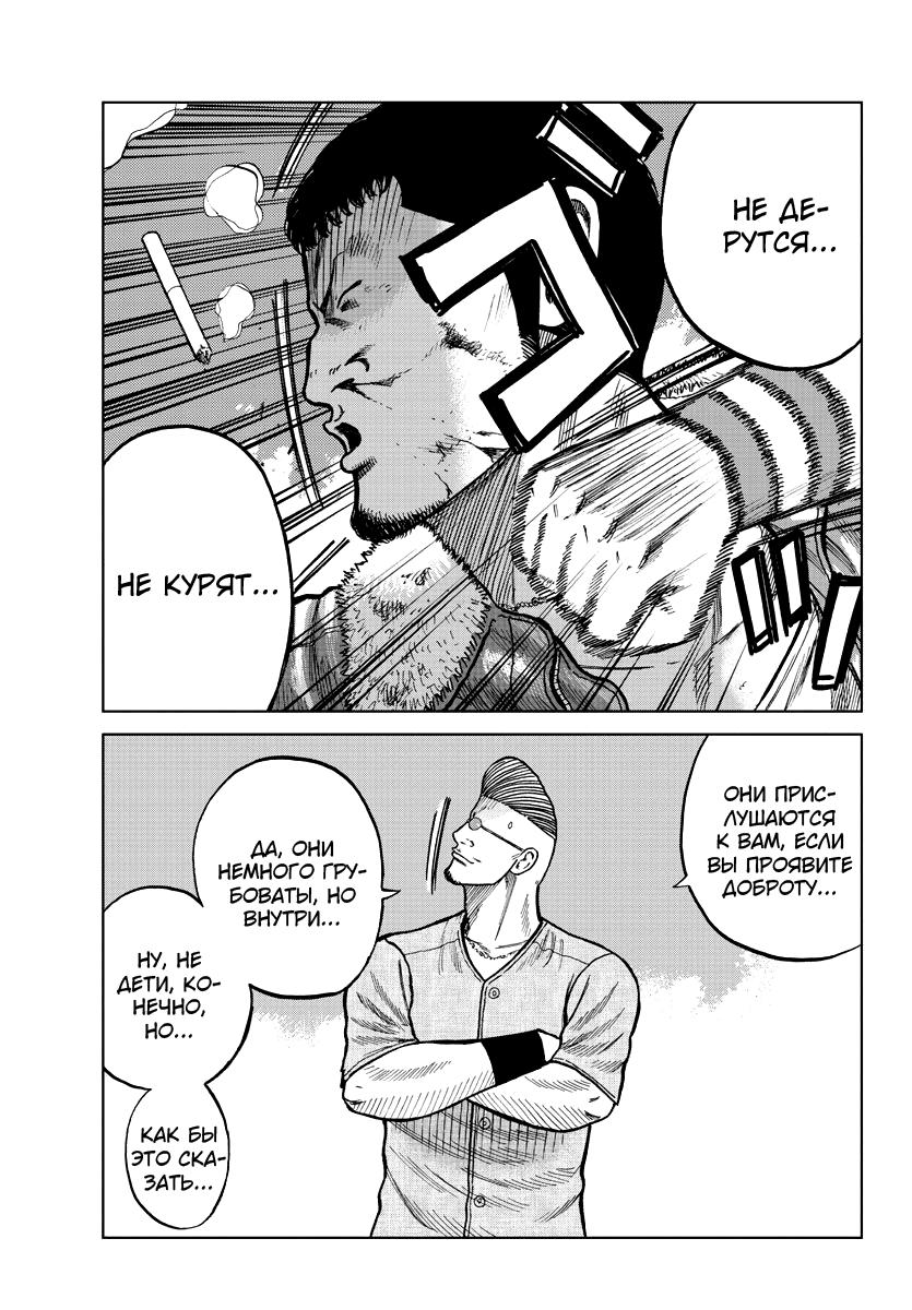 Read Отбросы: История учителя Дзэттона Manga Online