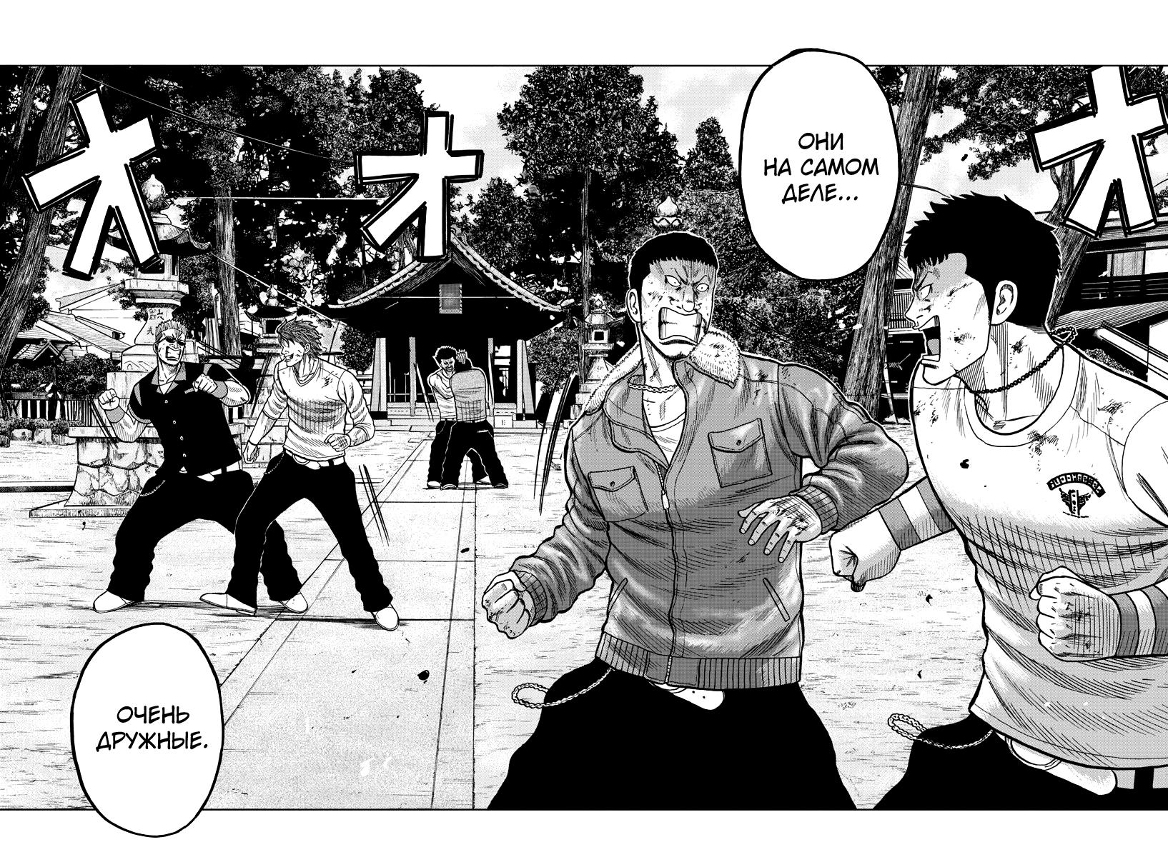 Read Отбросы: История учителя Дзэттона Manga Online