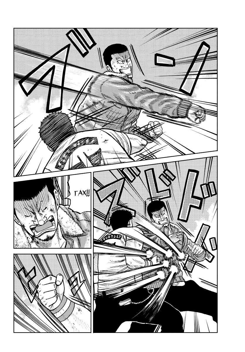 Read Отбросы: История учителя Дзэттона Manga Online