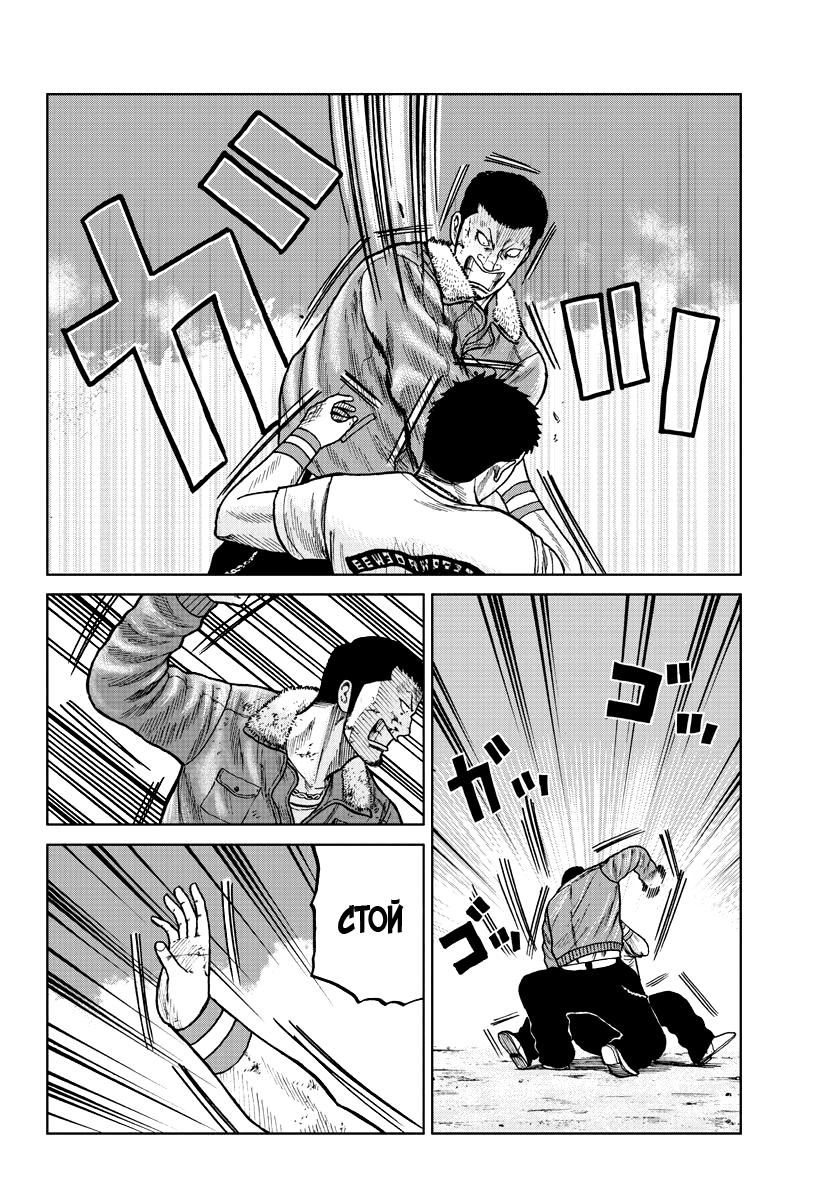 Read Отбросы: История учителя Дзэттона Manga Online