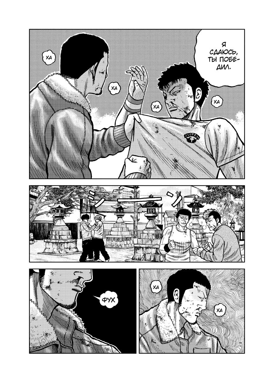 Read Отбросы: История учителя Дзэттона Manga Online