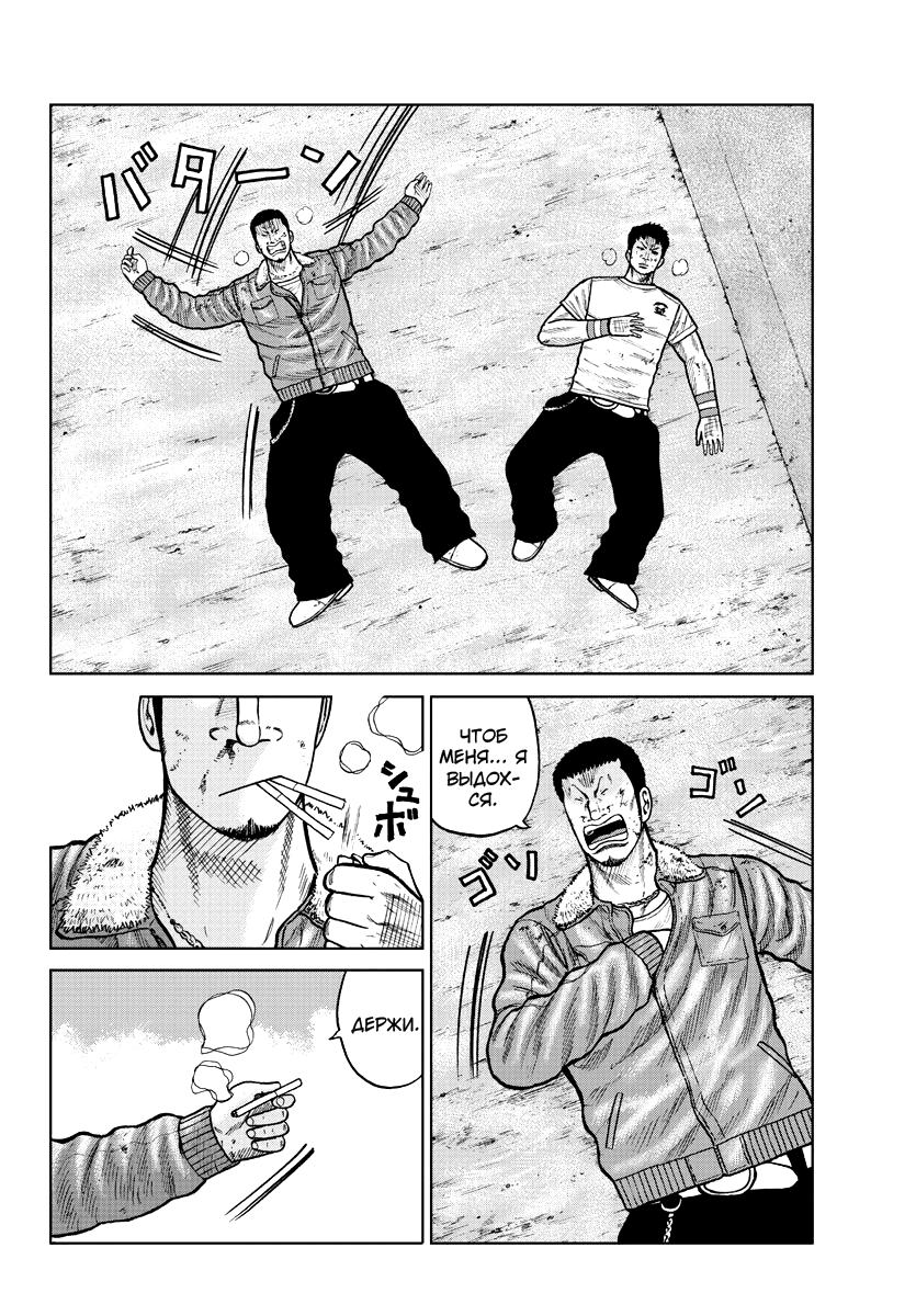 Read Отбросы: История учителя Дзэттона Manga Online