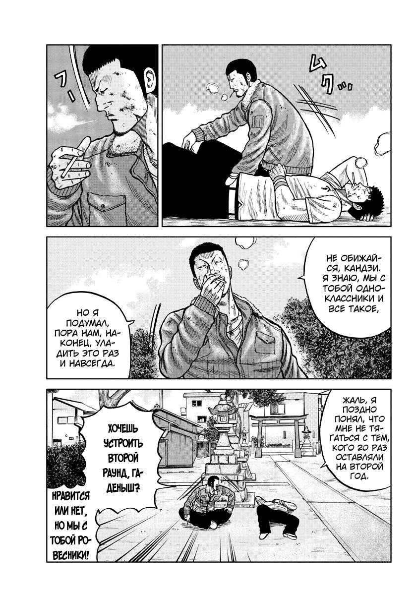 Read Отбросы: История учителя Дзэттона Manga Online