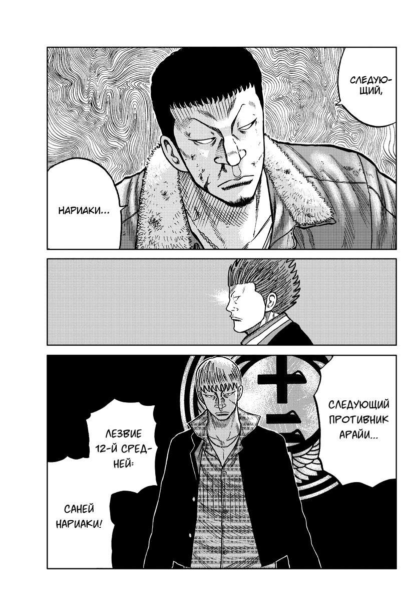 Read Отбросы: История учителя Дзэттона Manga Online