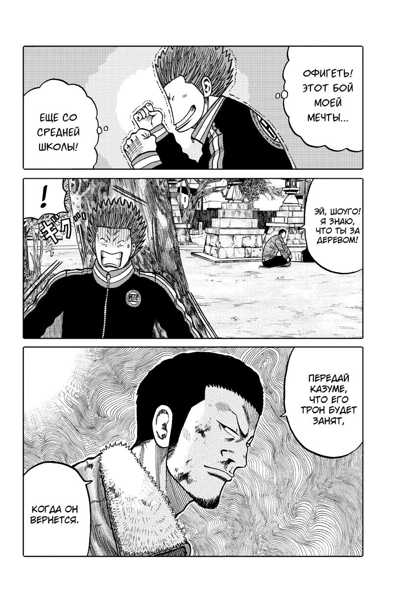 Read Отбросы: История учителя Дзэттона Manga Online