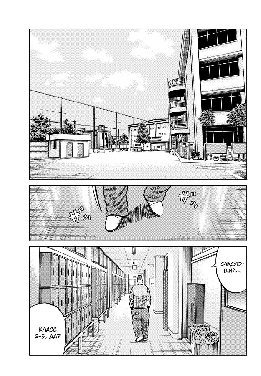 Read Отбросы: История учителя Дзэттона Manga Online