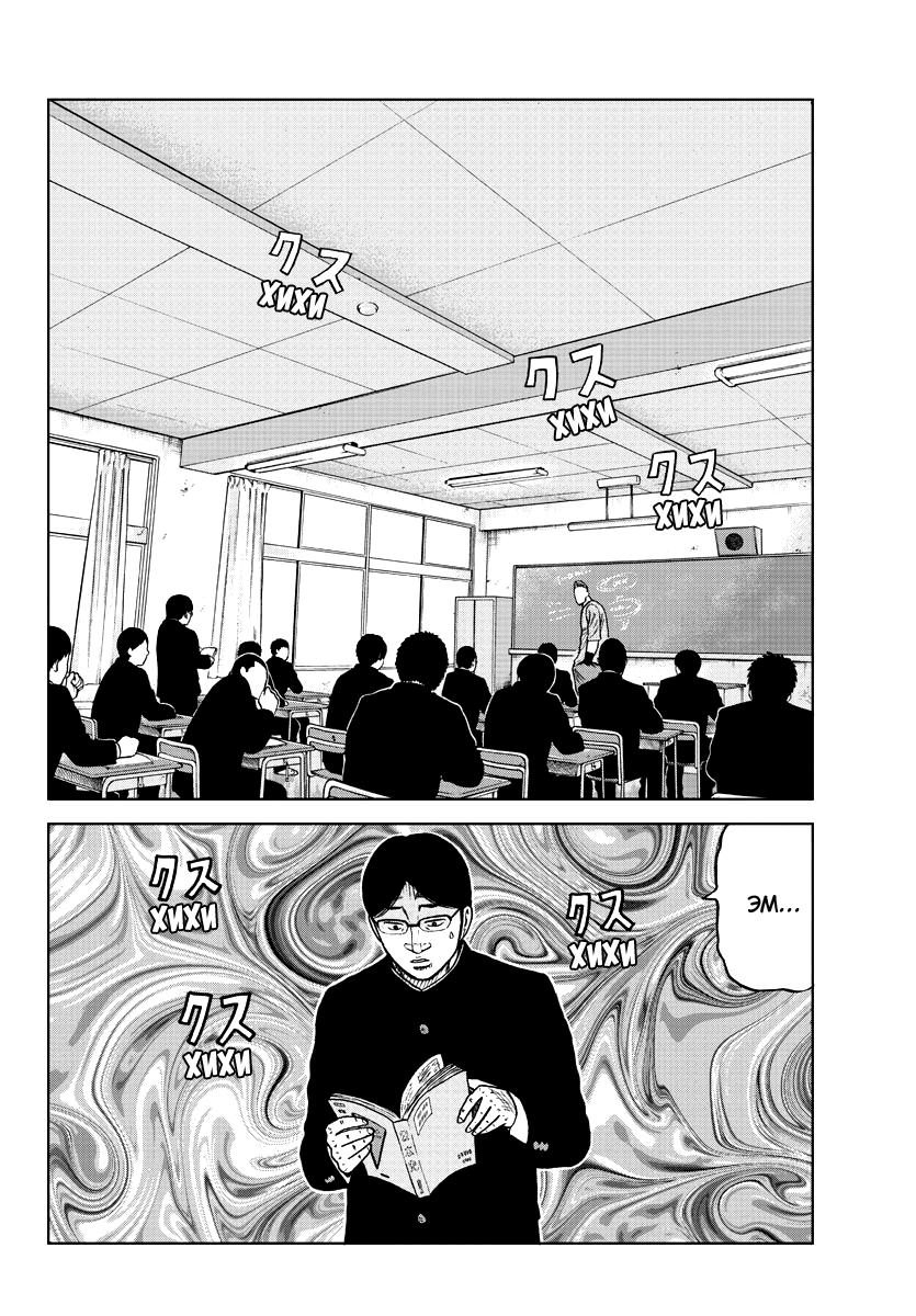 Read Отбросы: История учителя Дзэттона Manga Online