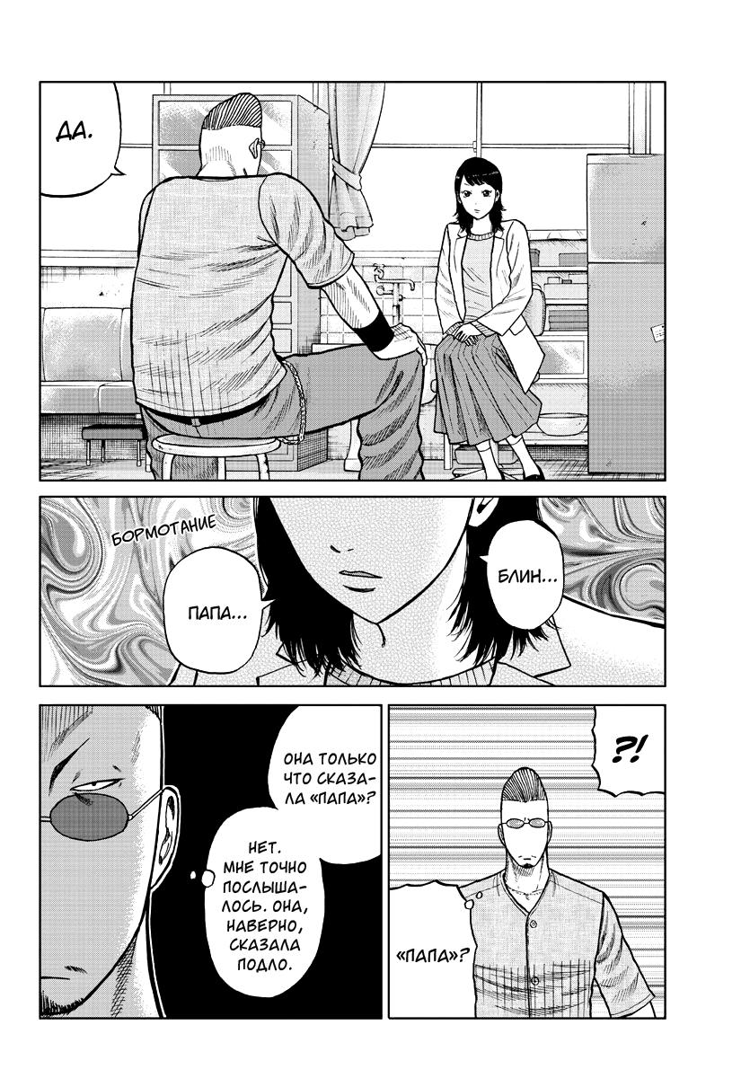 Read Отбросы: История учителя Дзэттона Manga Online