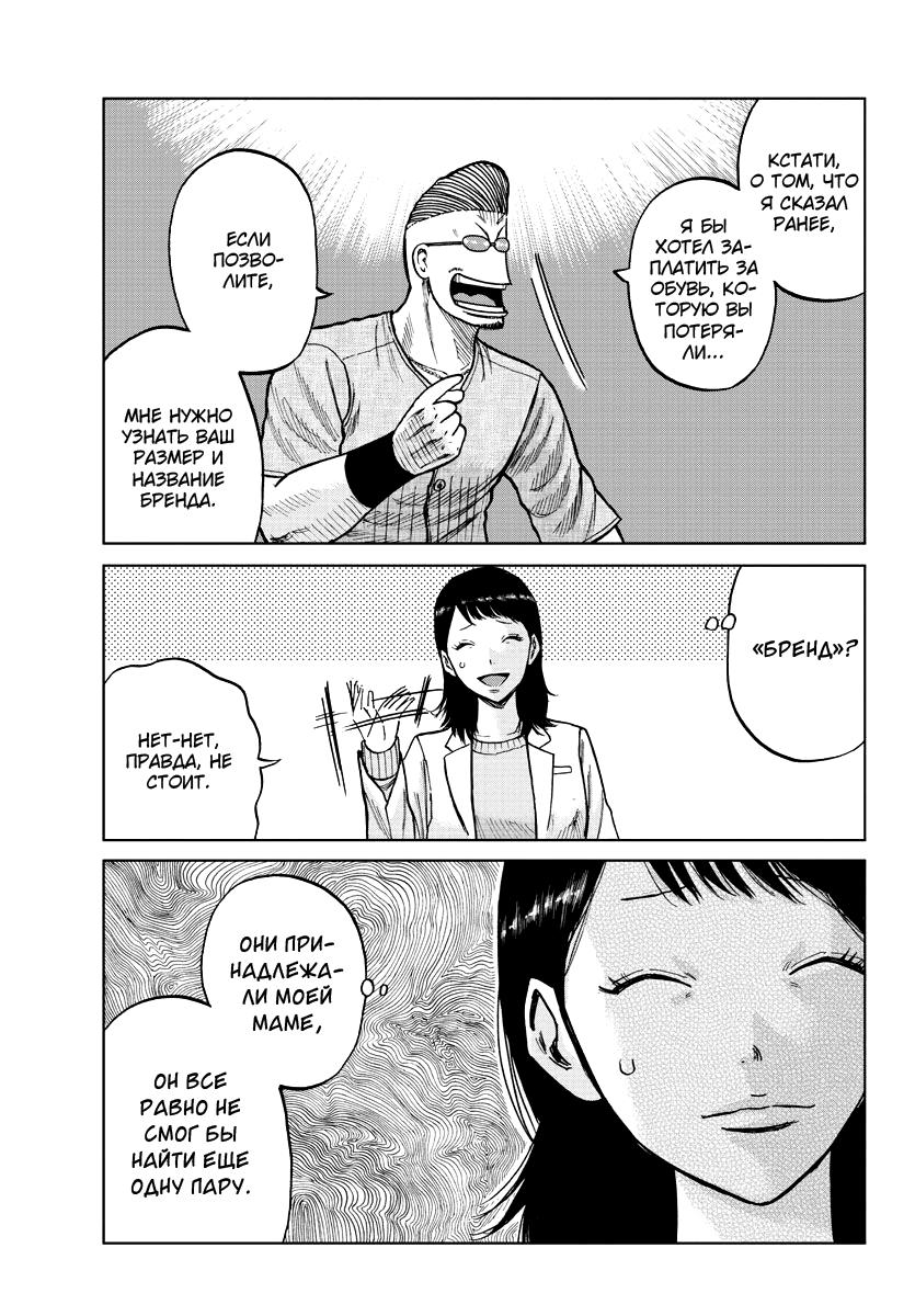 Read Отбросы: История учителя Дзэттона Manga Online