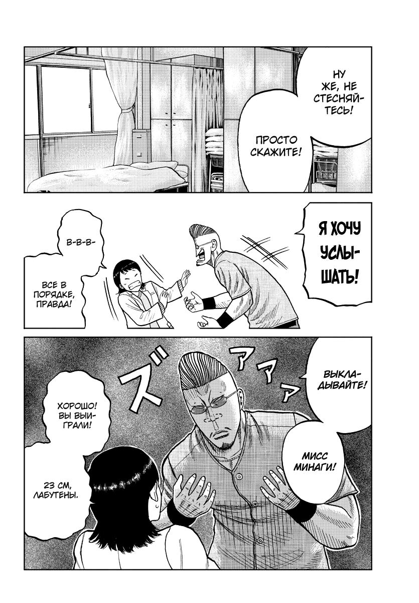 Read Отбросы: История учителя Дзэттона Manga Online