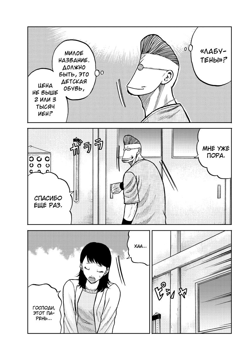 Read Отбросы: История учителя Дзэттона Manga Online