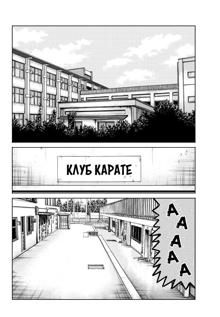 Read Отбросы: История учителя Дзэттона Manga Online