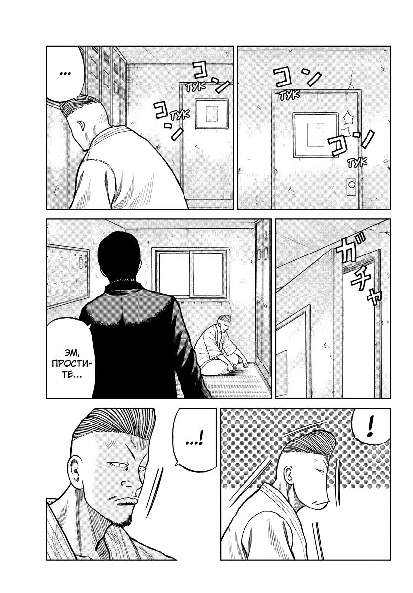 Read Отбросы: История учителя Дзэттона Manga Online