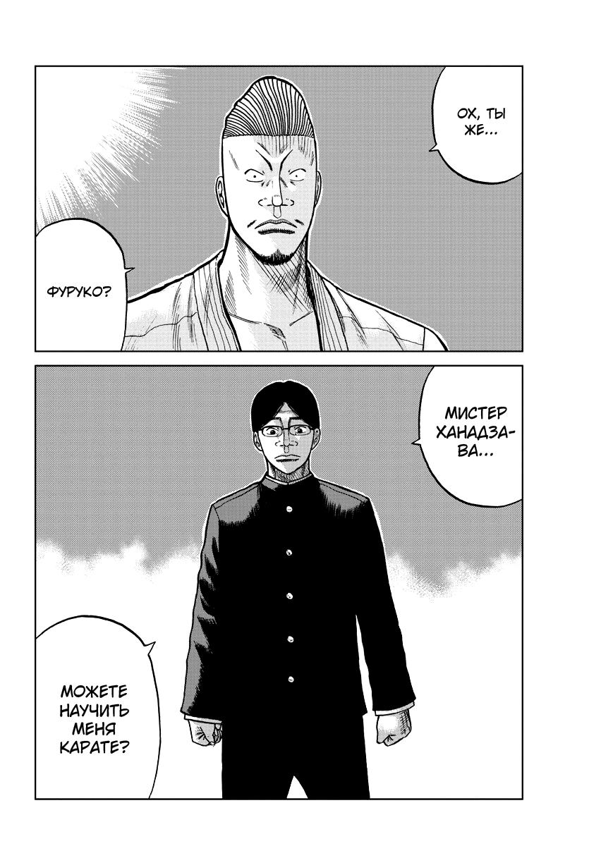 Read Отбросы: История учителя Дзэттона Manga Online