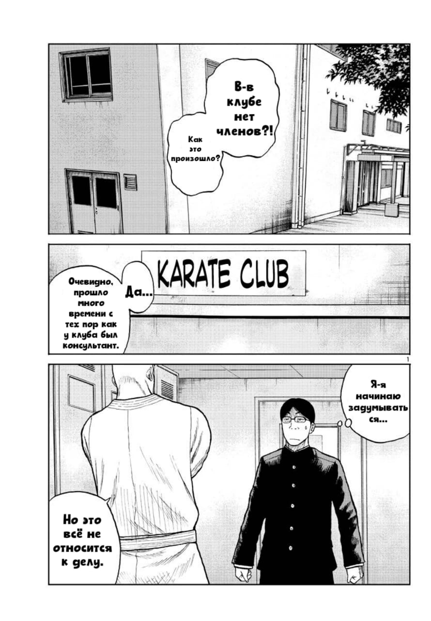 Read Отбросы: История учителя Дзэттона Manga Online