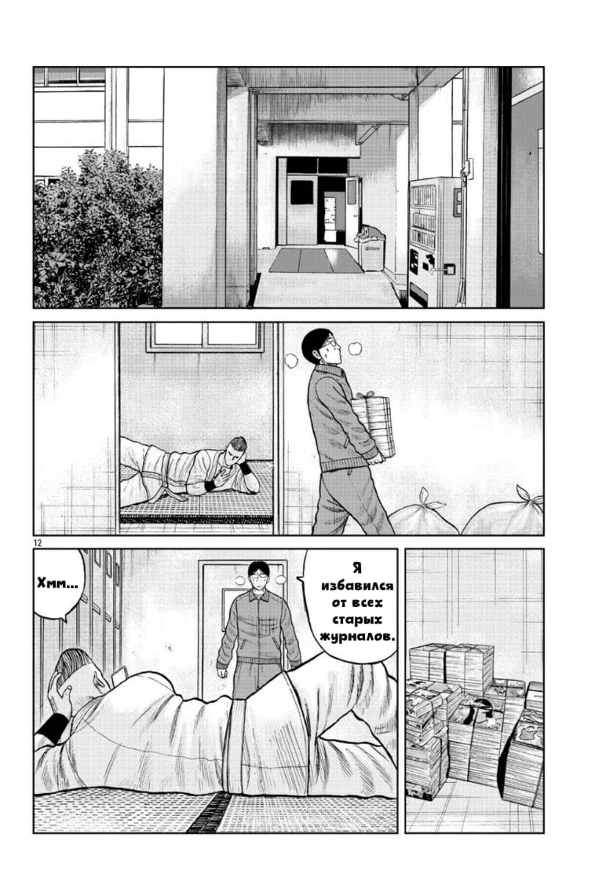 Read Отбросы: История учителя Дзэттона Manga Online