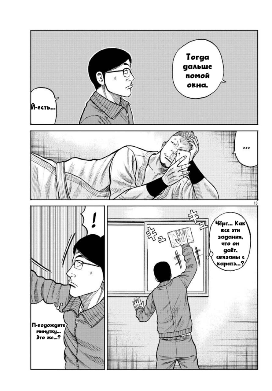 Read Отбросы: История учителя Дзэттона Manga Online