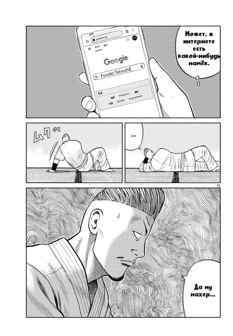 Read Отбросы: История учителя Дзэттона Manga Online