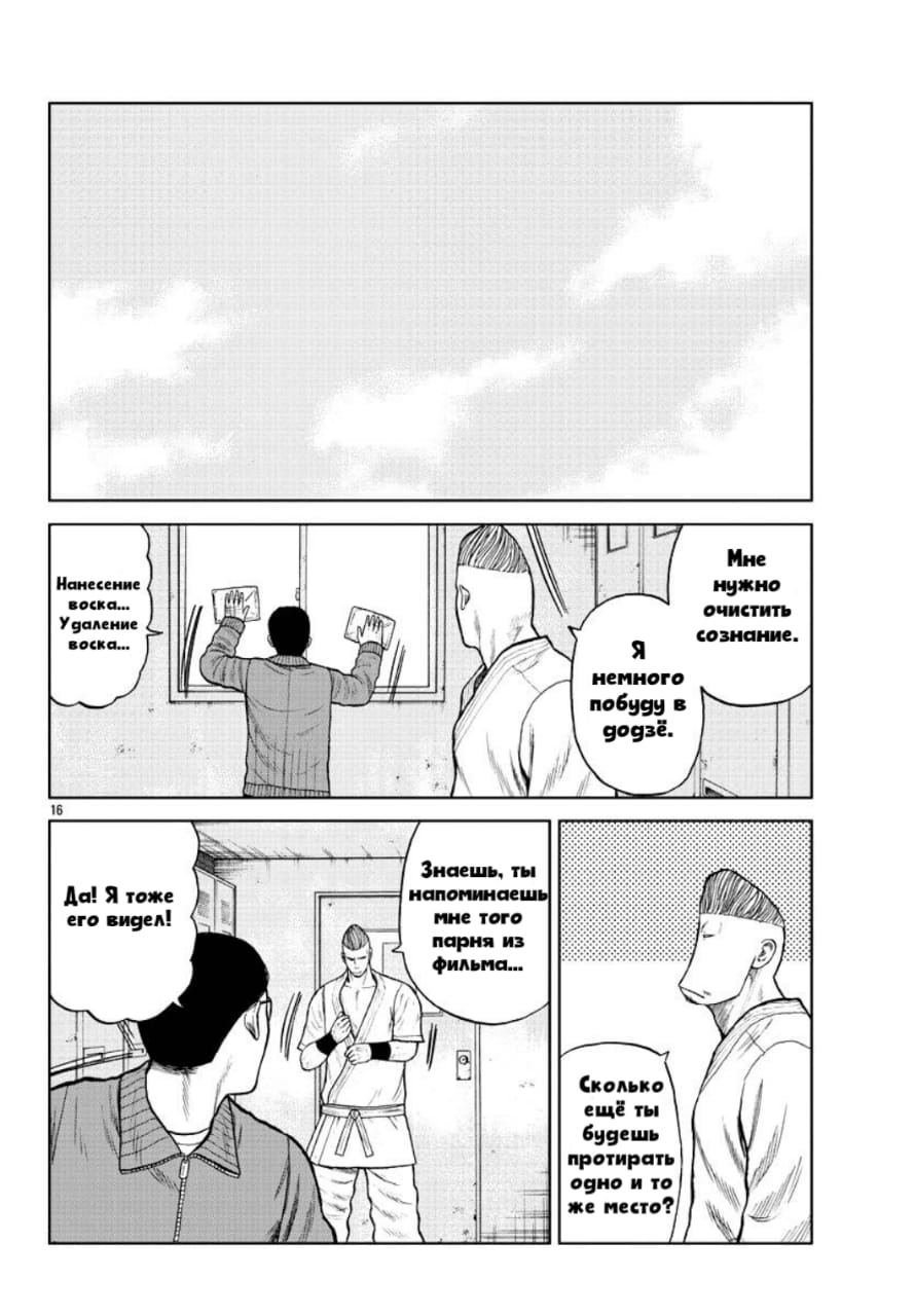 Read Отбросы: История учителя Дзэттона Manga Online