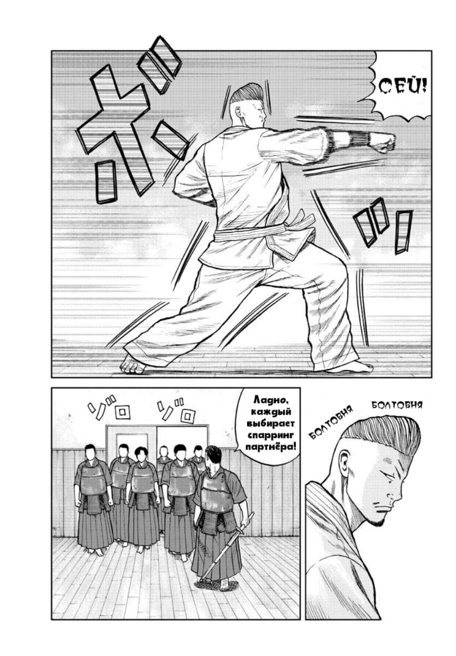 Read Отбросы: История учителя Дзэттона Manga Online