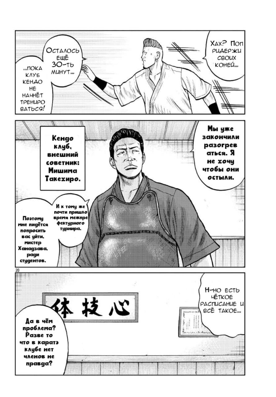 Read Отбросы: История учителя Дзэттона Manga Online