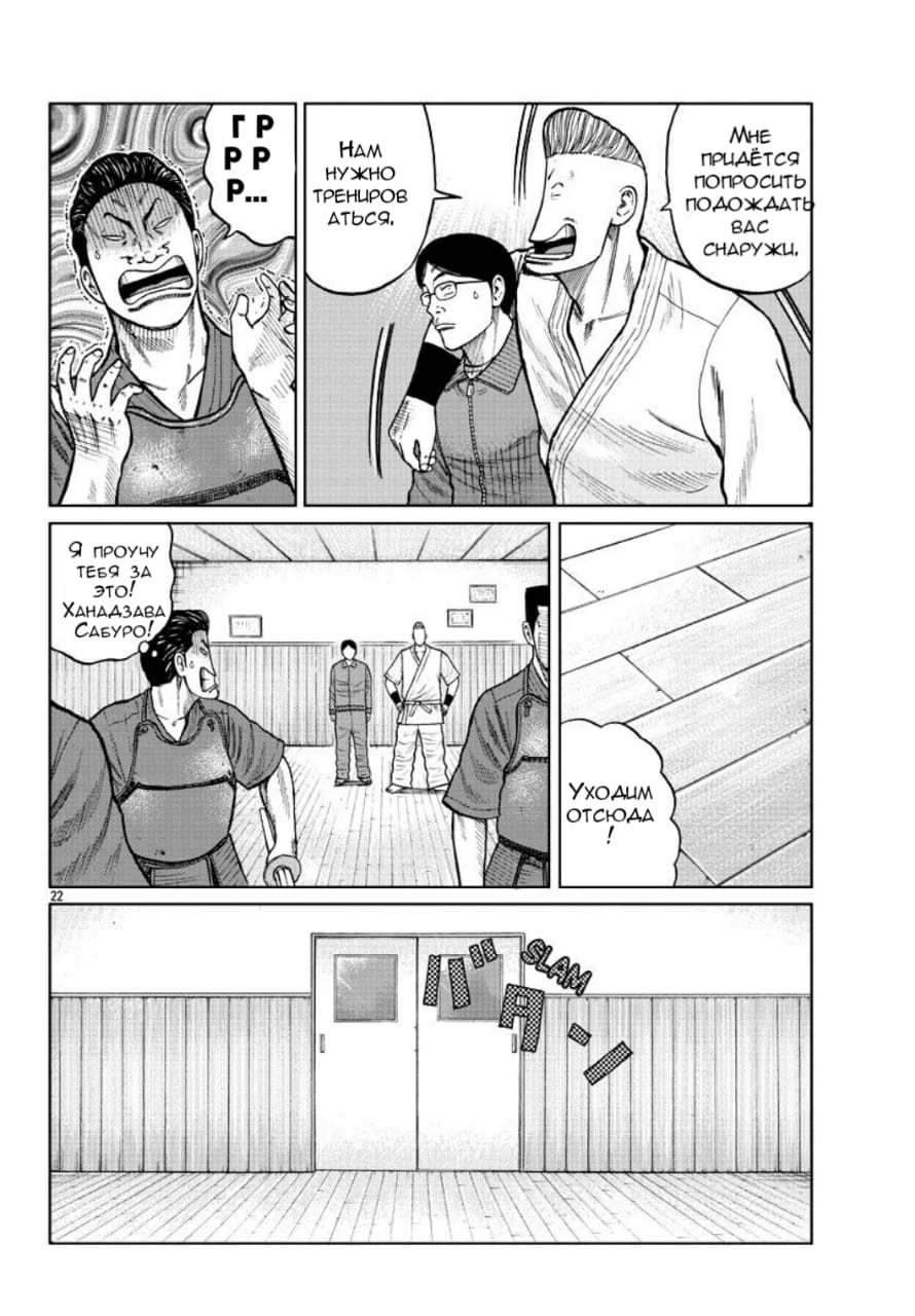 Read Отбросы: История учителя Дзэттона Manga Online