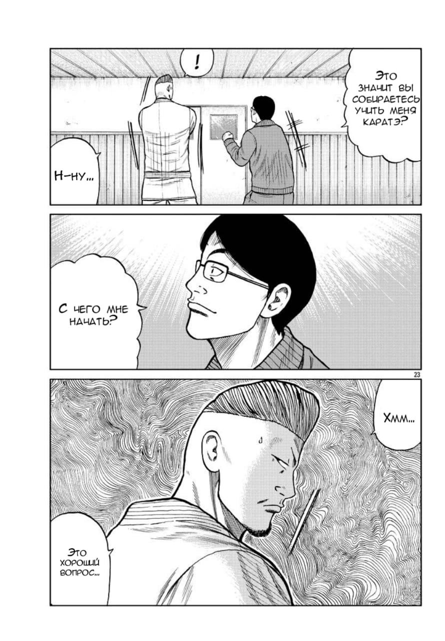 Read Отбросы: История учителя Дзэттона Manga Online