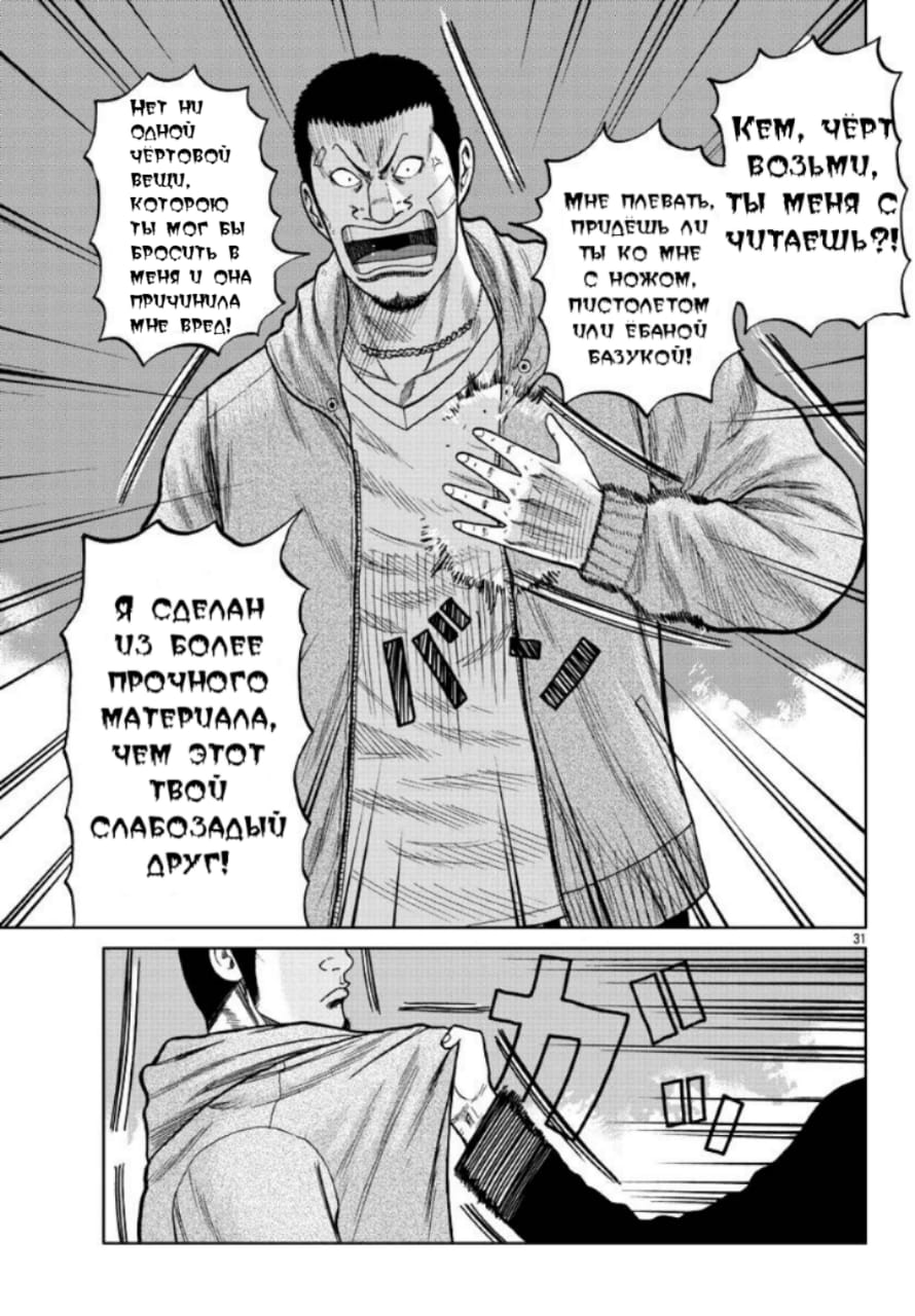 Read Отбросы: История учителя Дзэттона Manga Online