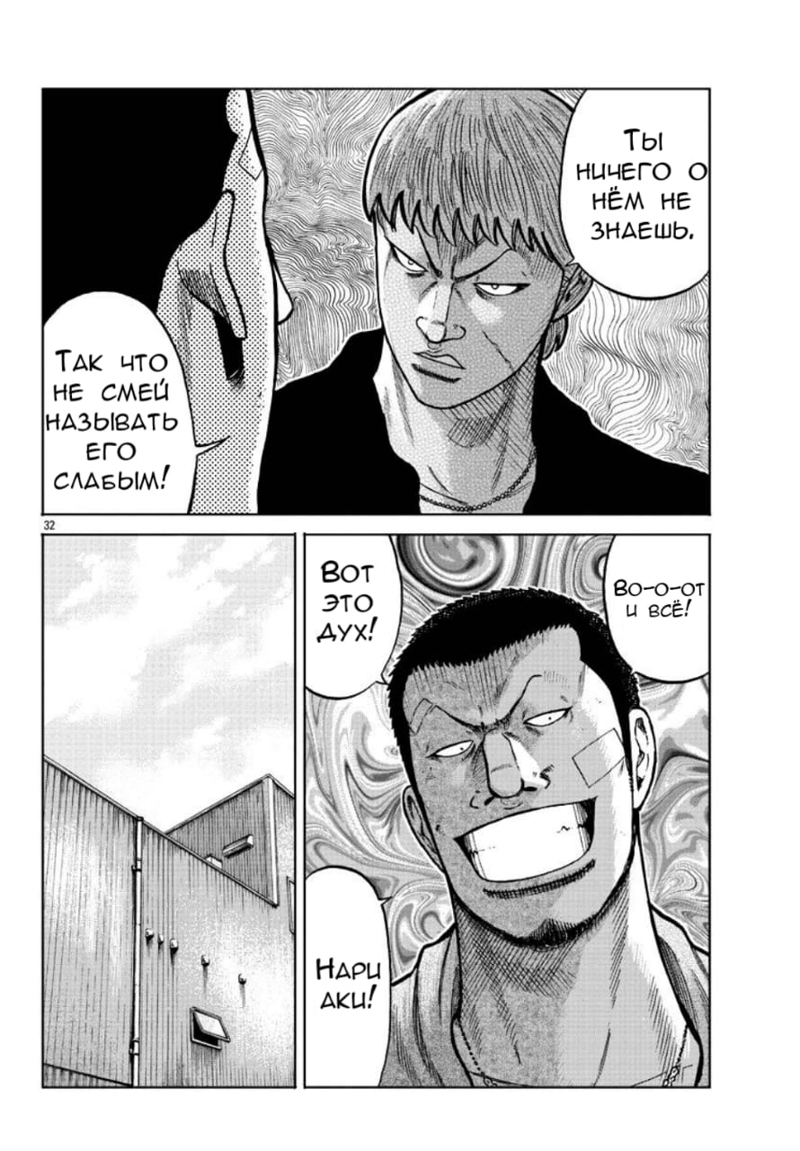 Read Отбросы: История учителя Дзэттона Manga Online