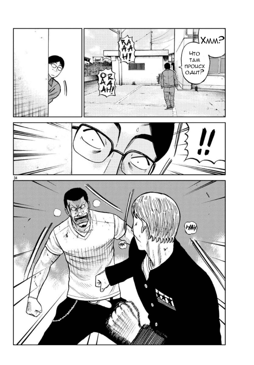 Read Отбросы: История учителя Дзэттона Manga Online