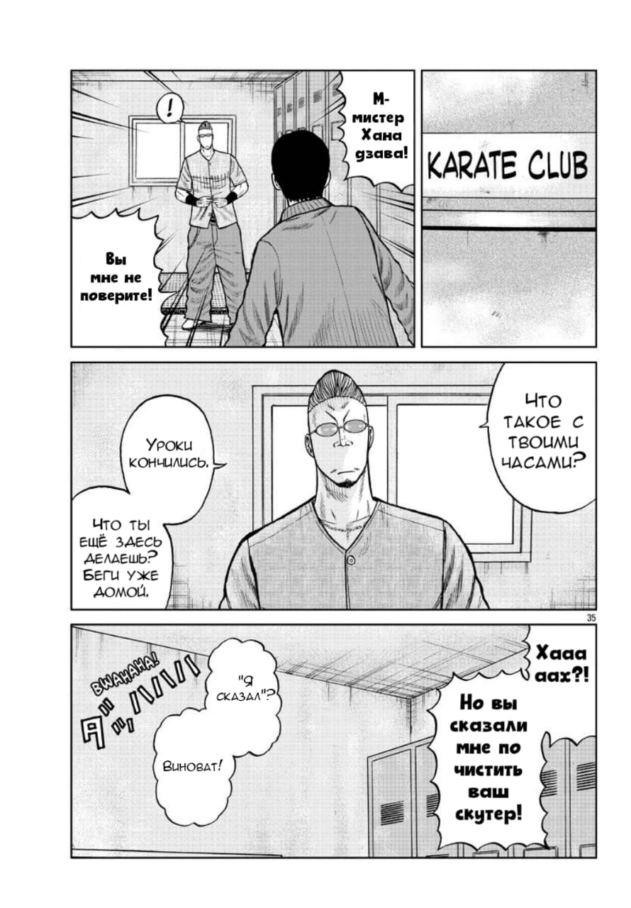 Read Отбросы: История учителя Дзэттона Manga Online