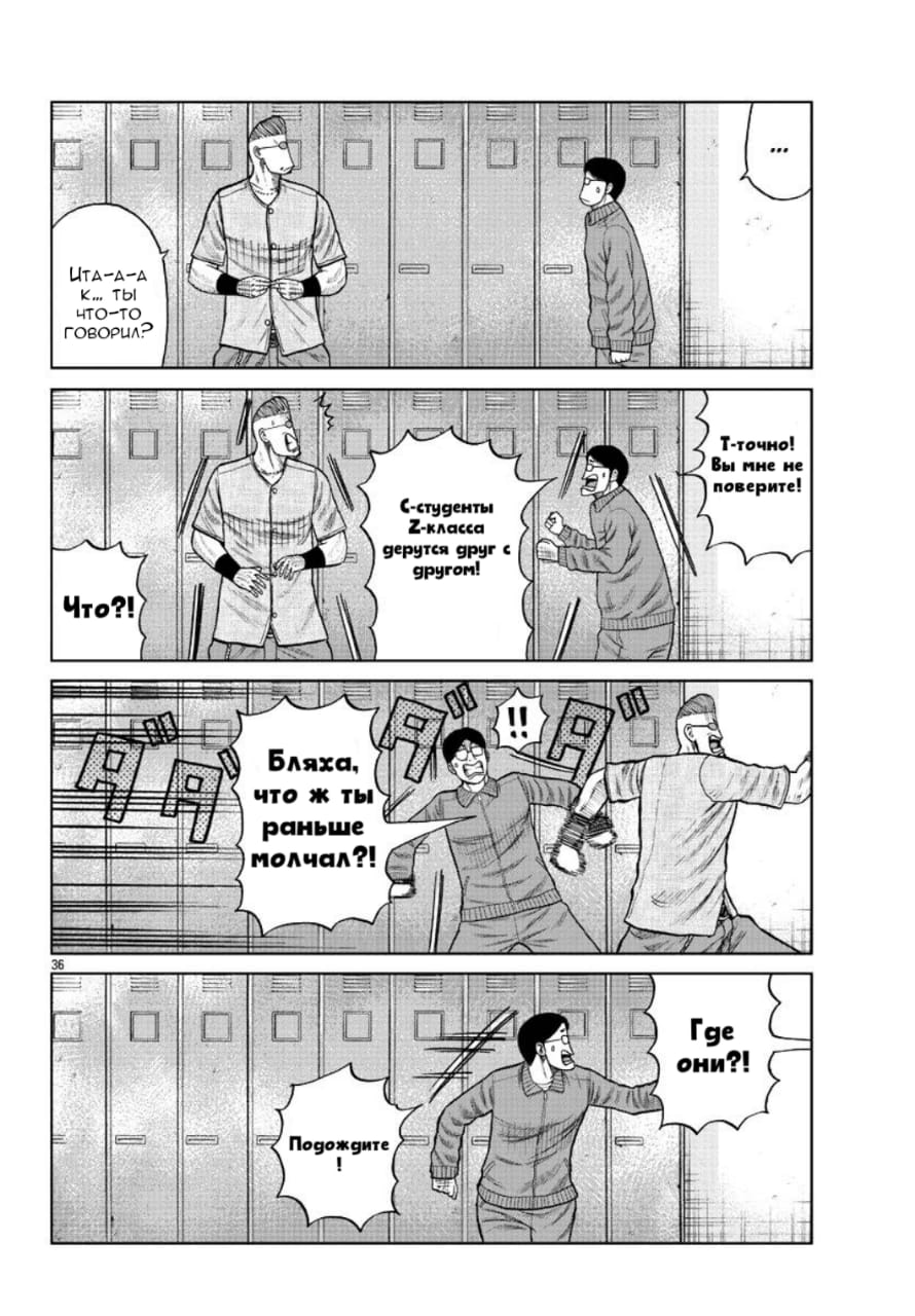 Read Отбросы: История учителя Дзэттона Manga Online