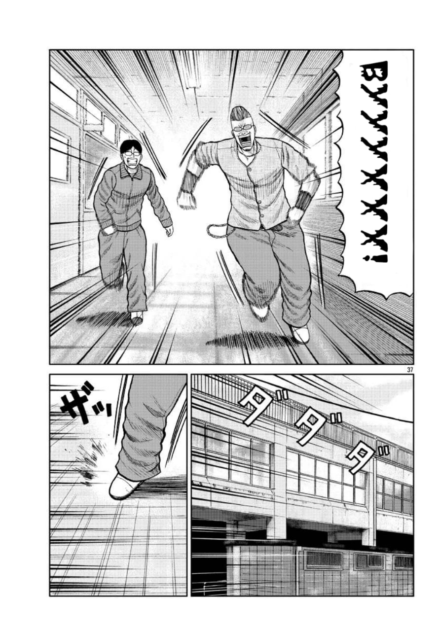 Read Отбросы: История учителя Дзэттона Manga Online