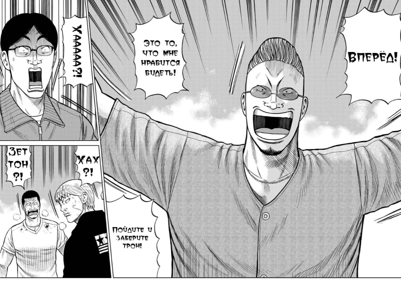 Read Отбросы: История учителя Дзэттона Manga Online