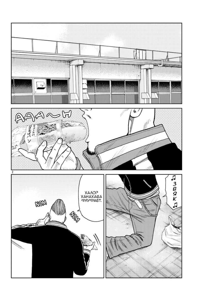 Read Отбросы: История учителя Дзэттона Manga Online