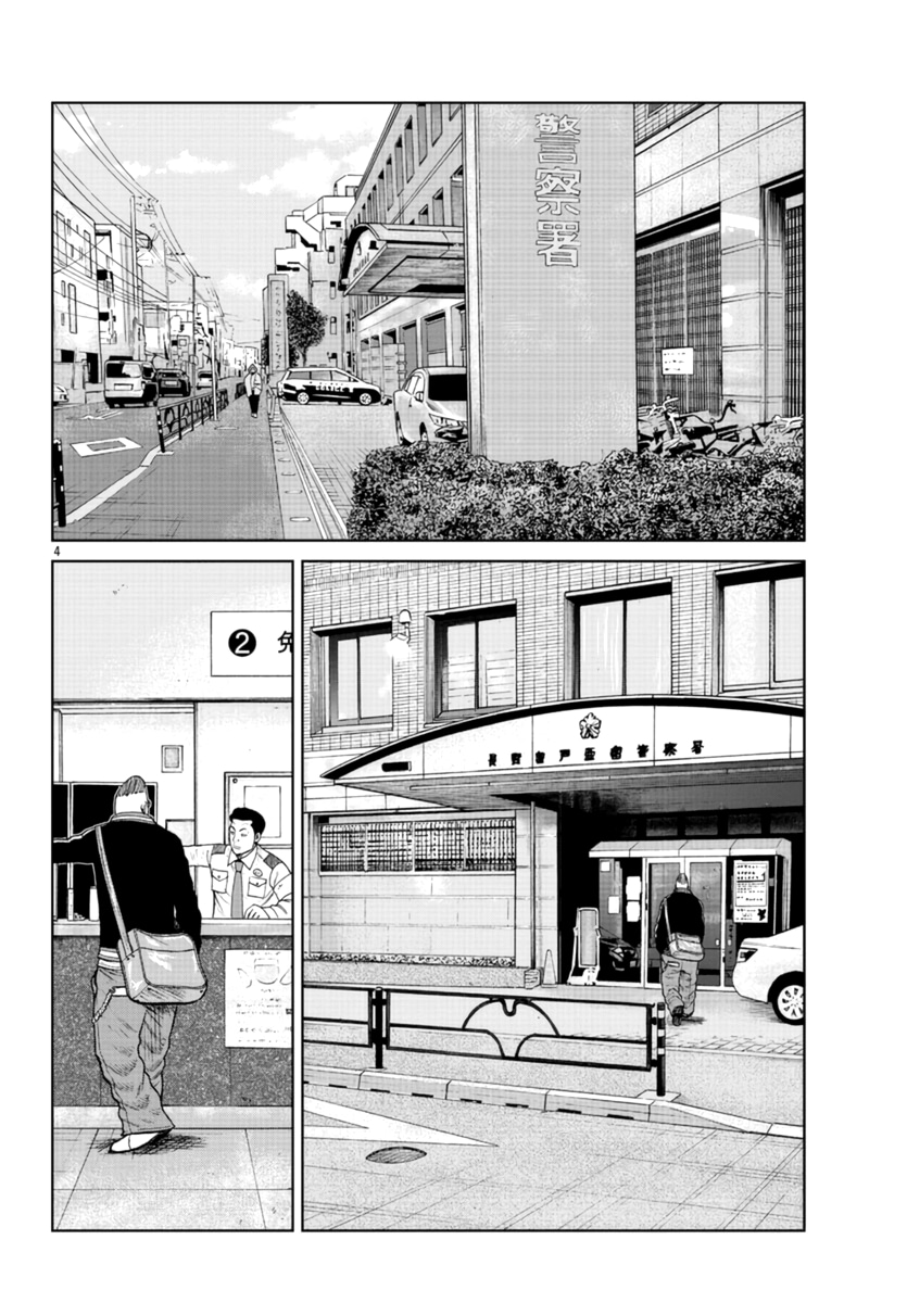 Read Отбросы: История учителя Дзэттона Manga Online